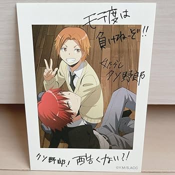Amazon.co.jp: 赤羽業 赤羽カルマ 暗殺教室 チェキ風カード
